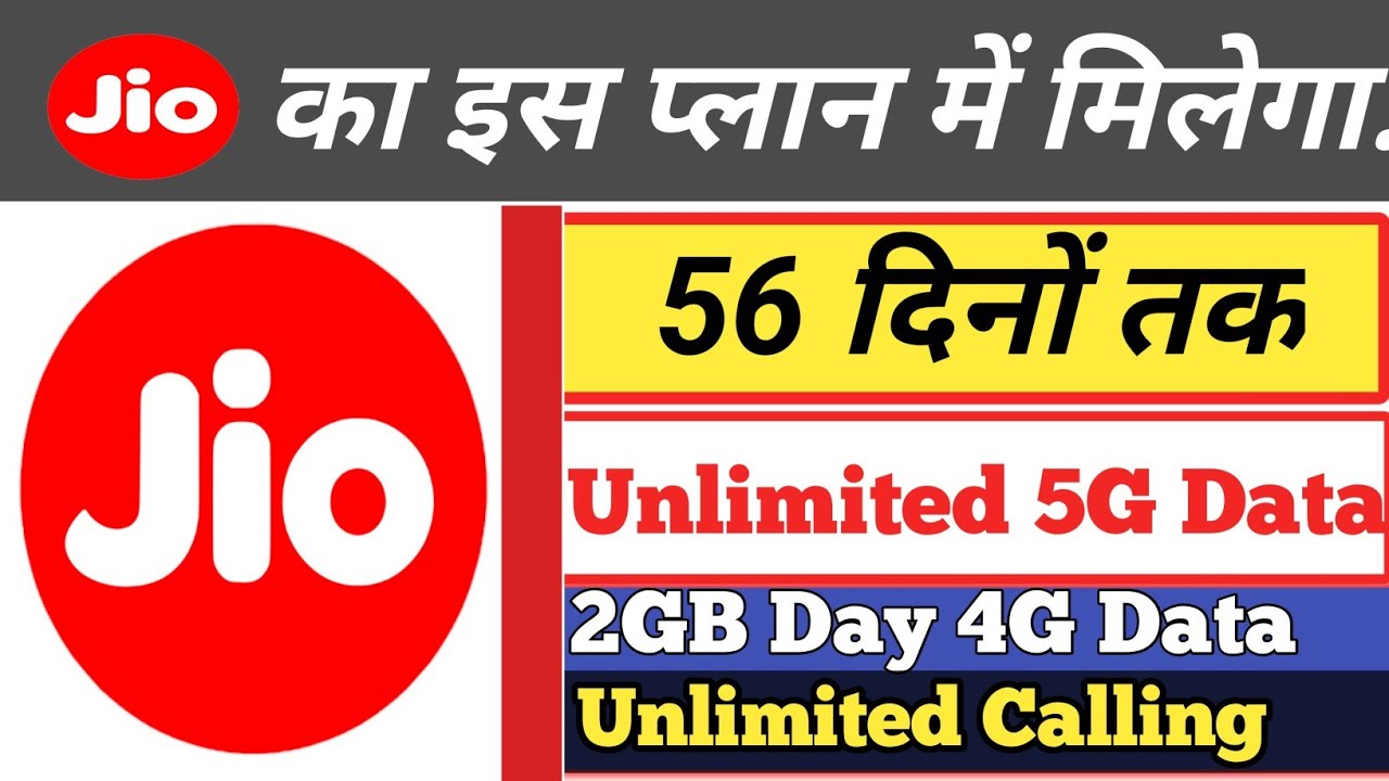 Jio 56 days 5G Recharge Plan //Jio Ka 56 Din Ka unlimited 5G Recharge Pack