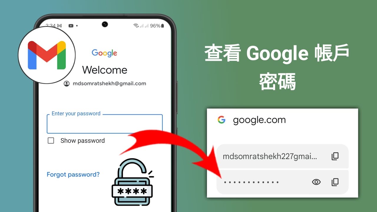 如何在手機上查看您的Google帳號密碼 |    查看 Gmail 密碼