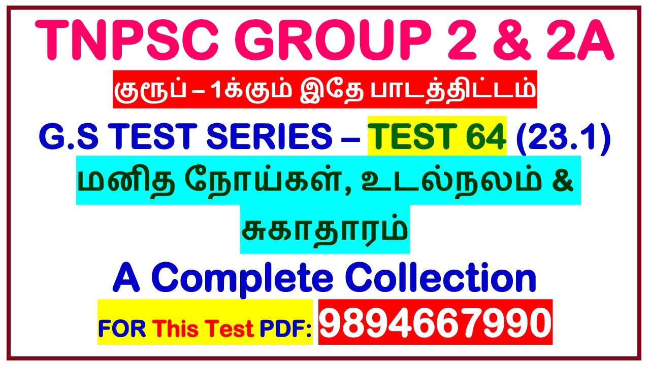 Test 64 | மனித நோய்கள் - உடல் நலம் மற்றும் சுகாதாரம்(23.1) | Human Disease & Health Care | TNPSC