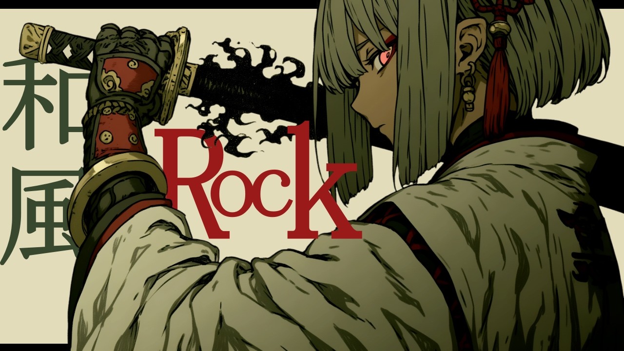 【和風BGM】疾走感溢れる和楽器ロック集 - Japanese Samurai Rock Music