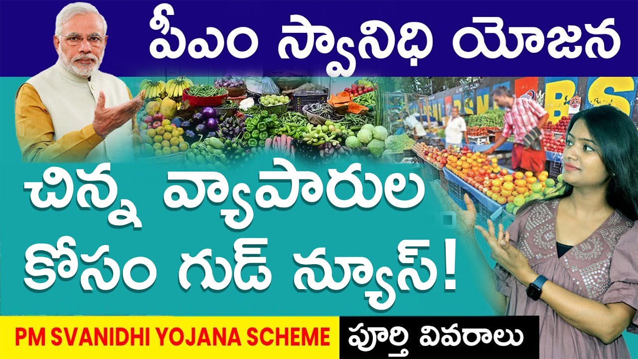 PM SVANidhi Yojana Scheme | Best Loan to Street Vendors | Full Details In Telugu 2023