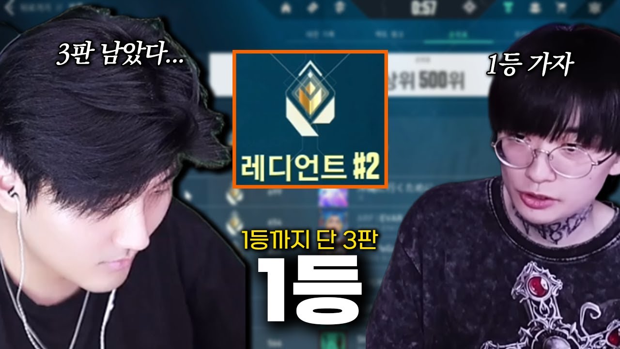 랭킹 ‘1등’까지 단 3판 오키나와랑 듀오 해볼게요.