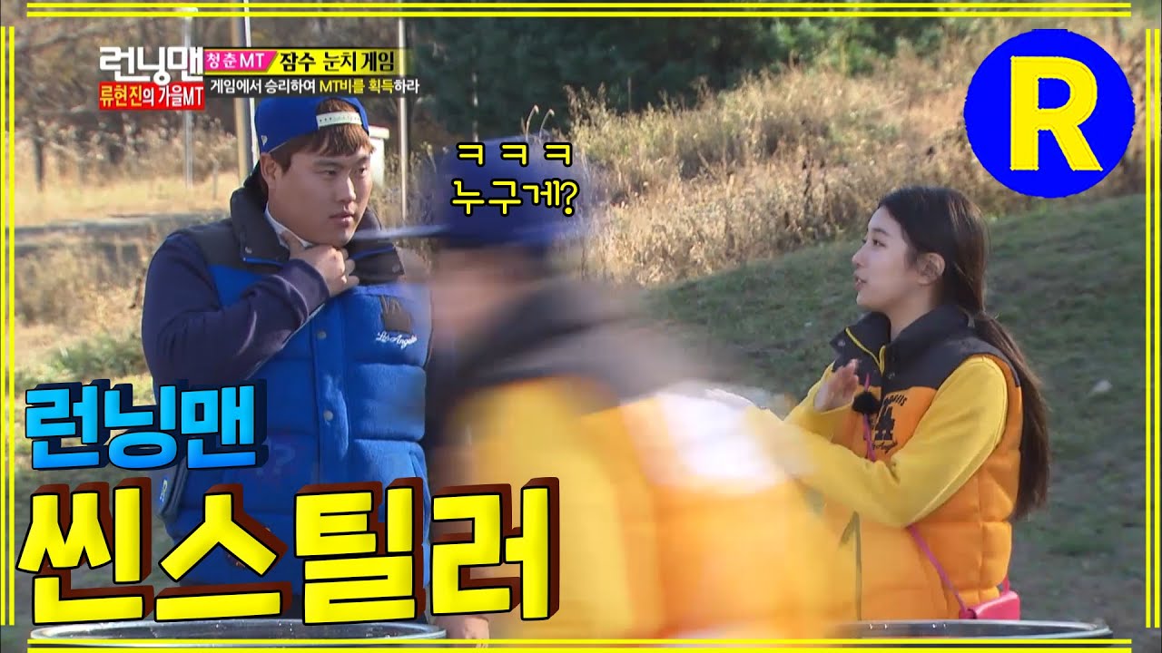 런닝맨 매니아 평가 #런닝맨 RunningMan EP.172