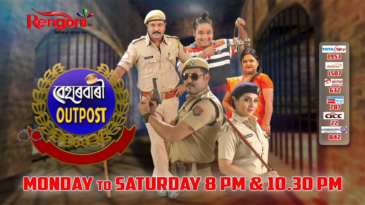 Beharbari Outpost || Epi 2464 || 01.10.2022 ||