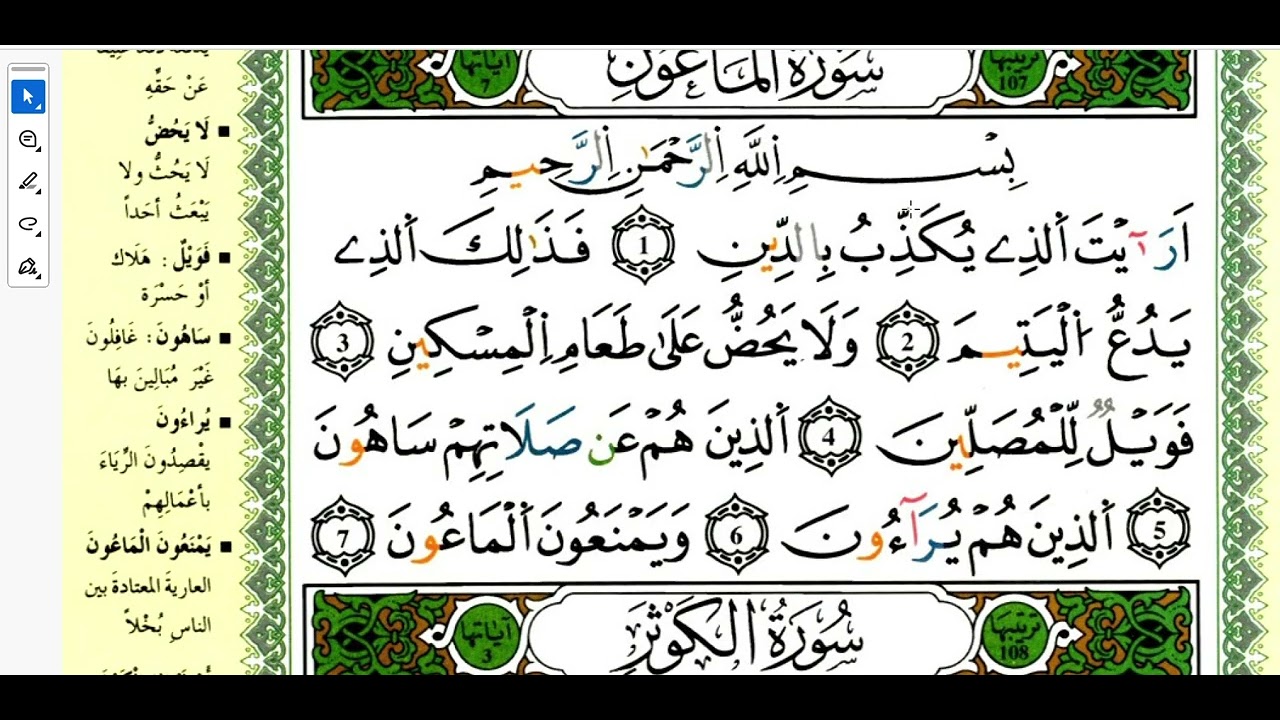 الجزء الاول للمدود