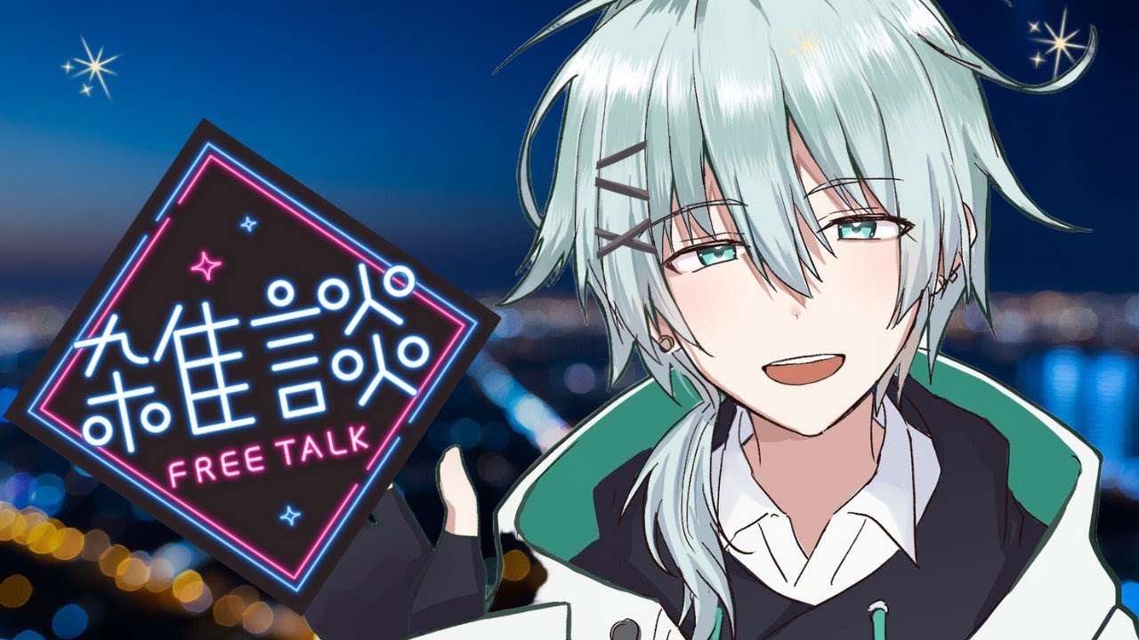 【雑談】今年も変わらず配信スケ公開雑談！【新人Vtuber/青山コウ】#アオコウlive