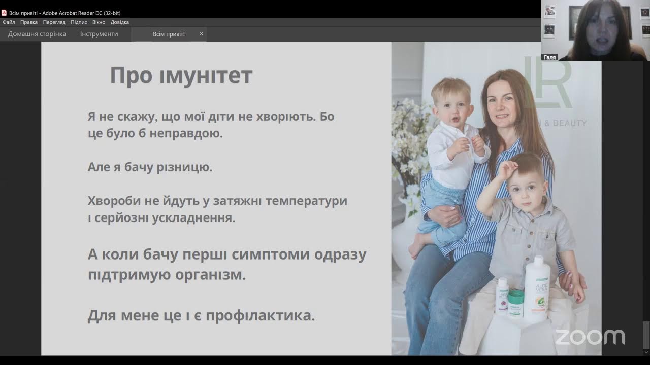 Zoom Meeting Барібан Олександра