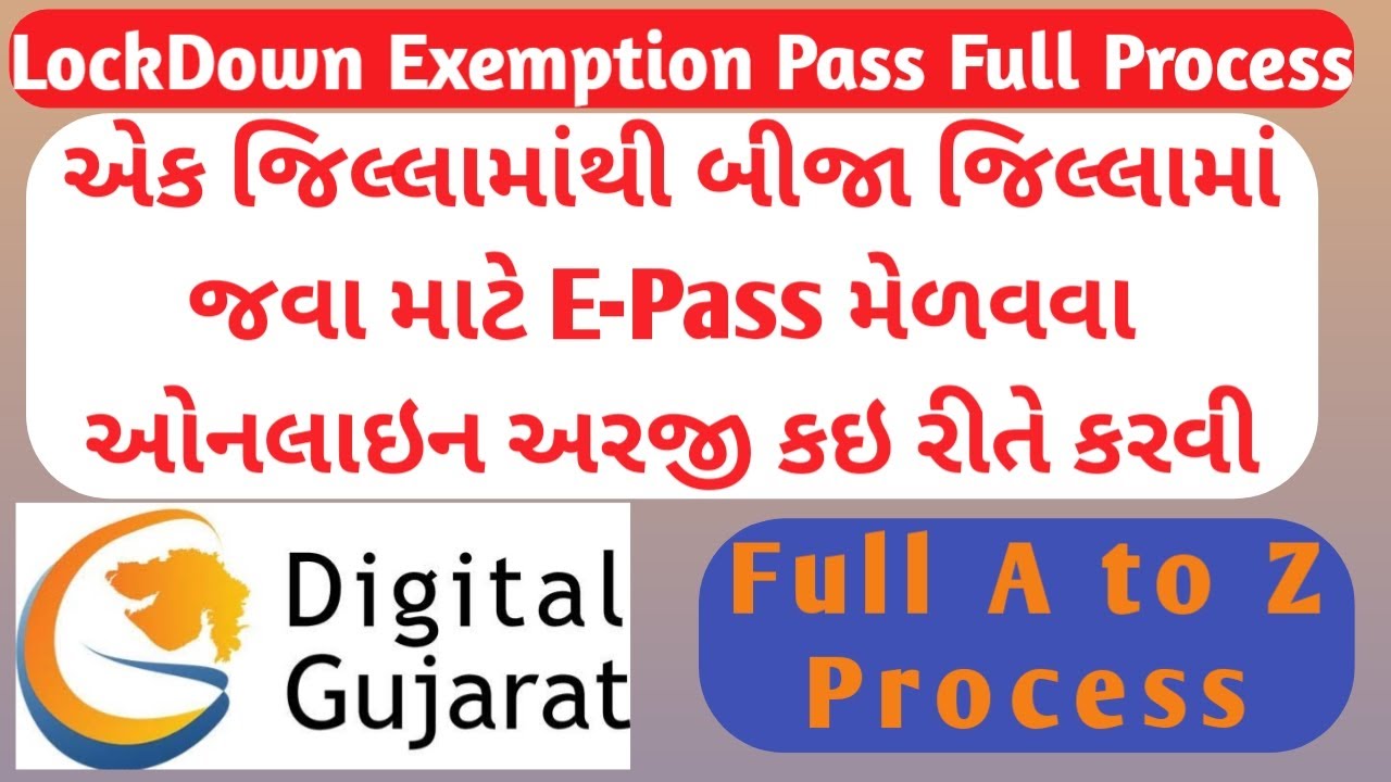 Gujarat Lockdown Exemption pass | apply Lock Down Exemption Pass online guj | digital gujarat portal