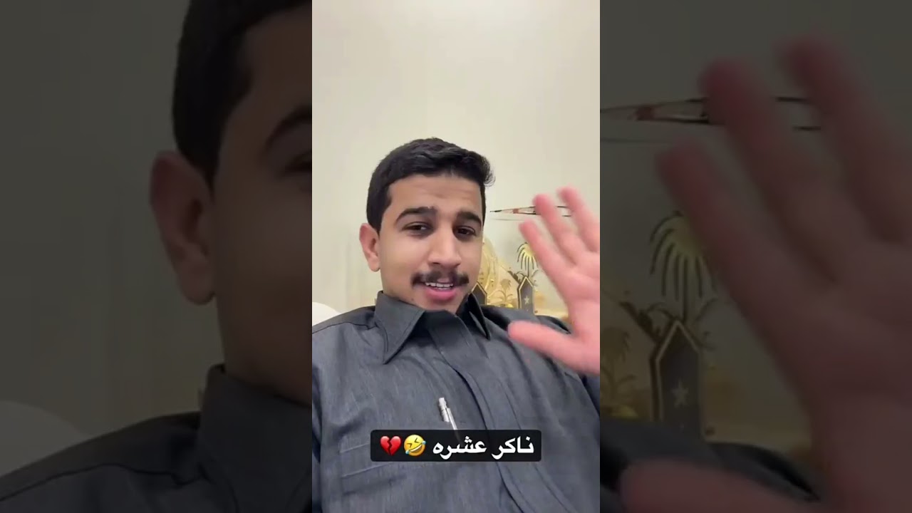 راح فيها اخو سالم 🤣💔