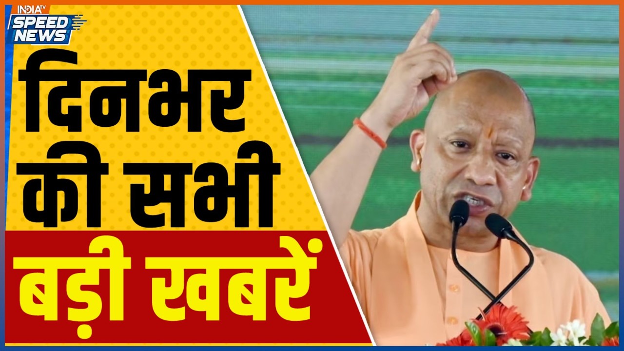 CM Yogi Statement | Arvind Kejriwal on CM Yogi | Ram Mandir Donation Scam | SIT Report | India TV