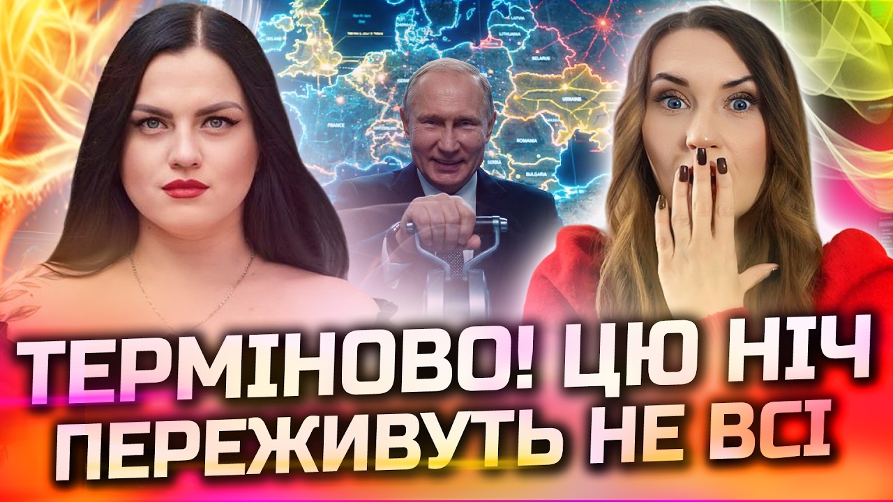 ТЕРМІНОВЕ ВКЛЮЧЕННЯ! ТАКОГО ОБСТРІЛУ ЩЕ НЕ БУЛО! КАТЕРИНА САВРАДИМ