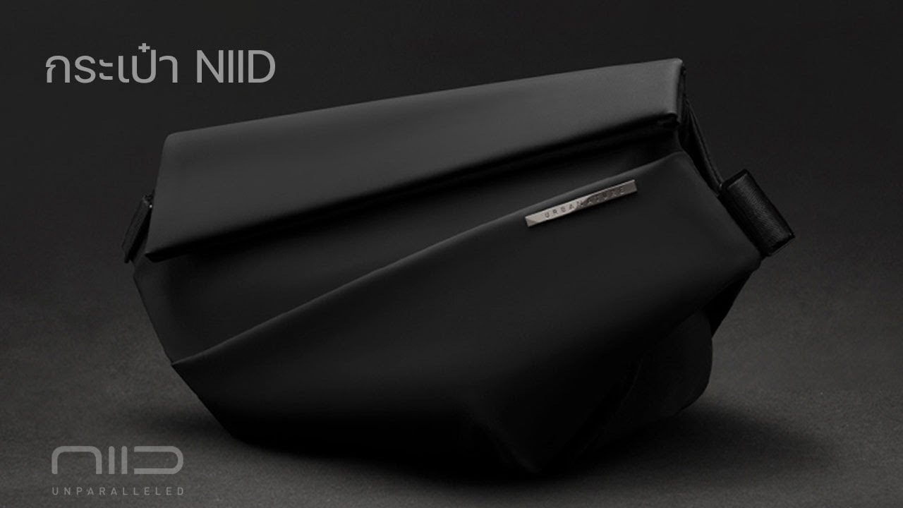 กระเป๋า NIID Radiant R1 Sling Bag เท่ห์ๆ หลายฟังก์ชัน ใส่กล้องก็ได้