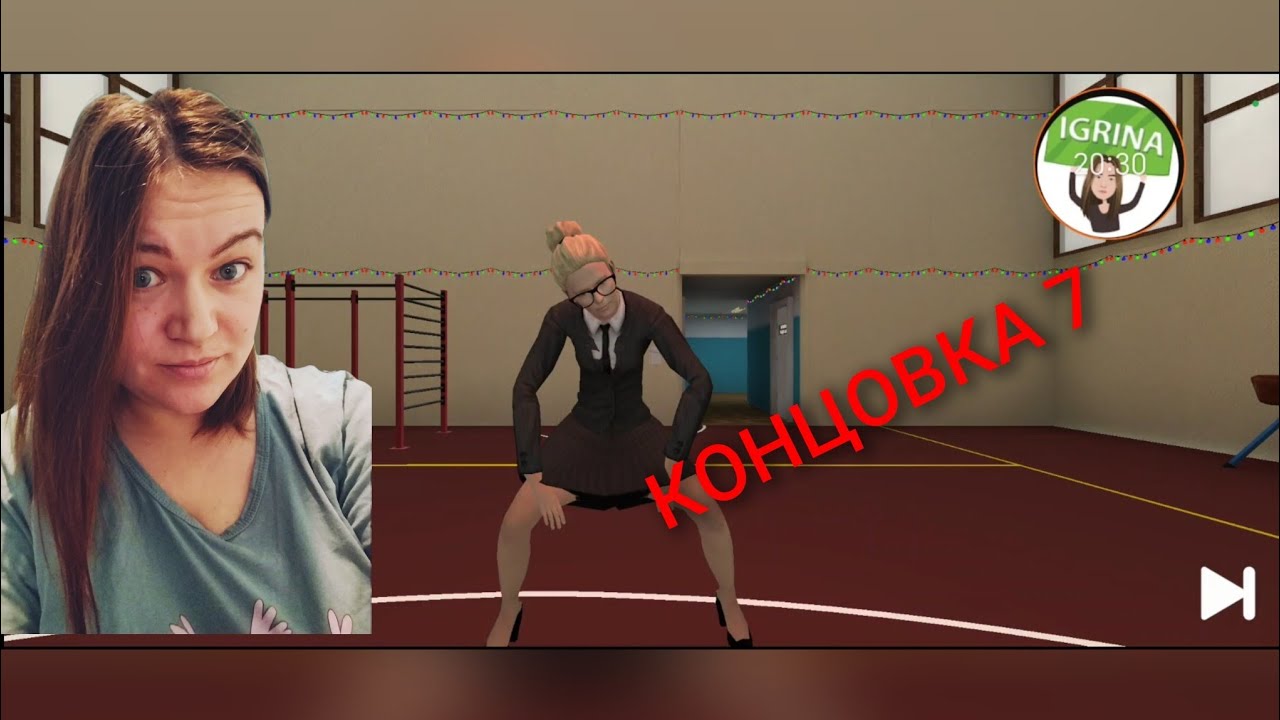 ПОБЕГ ПАЦАНА ИЗ ШКОЛЫ 4 КОНЦОВКА 7 полное прохождение игры