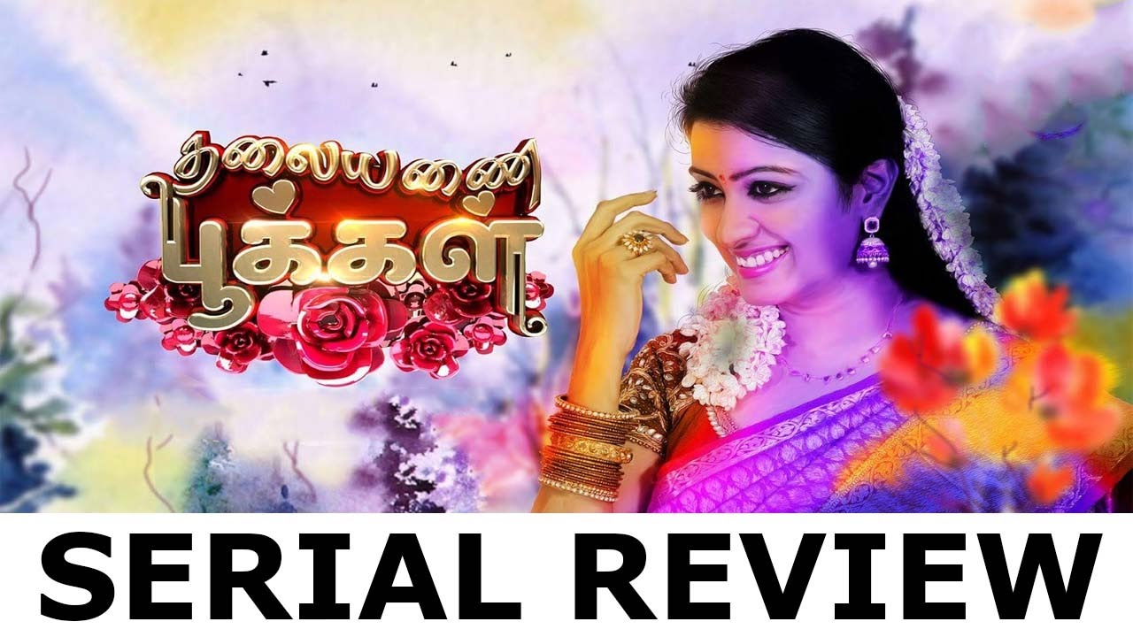 Thalaiyanai Pookkal Serial Review By Review Raja -  Neelima Rani, Nisha Krishnan