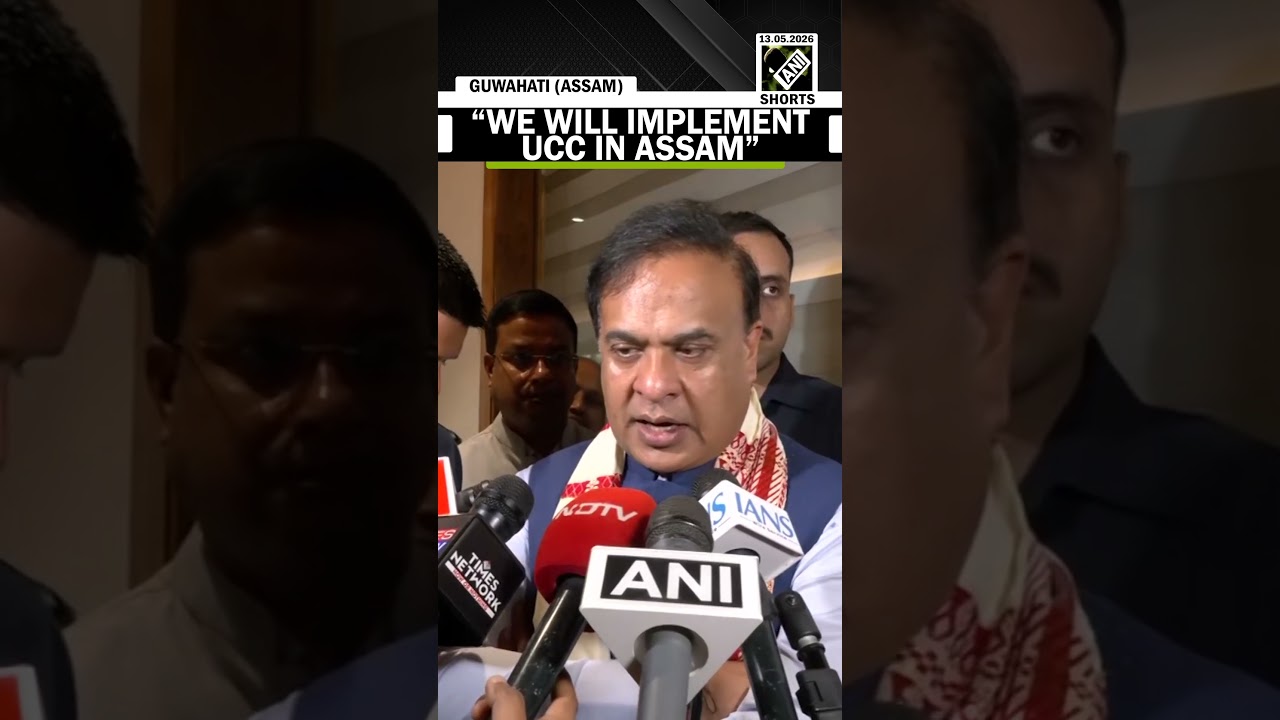 &ldquo;We will implement UCC in Assam&rdquo; CM Himanta Biswa Sarma announces UCC Implementation in Assam
