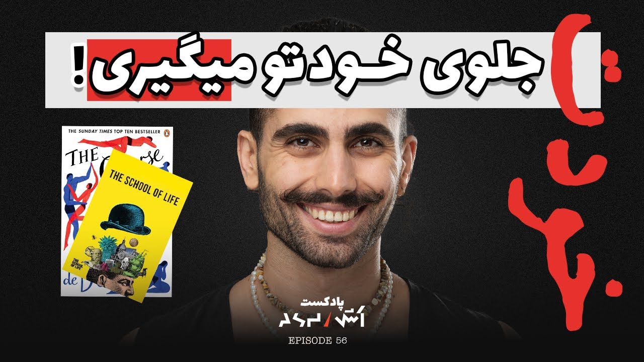 چطور خودت بزرگترین مانع رویاهات نباشی و به رویاهات برسی؟