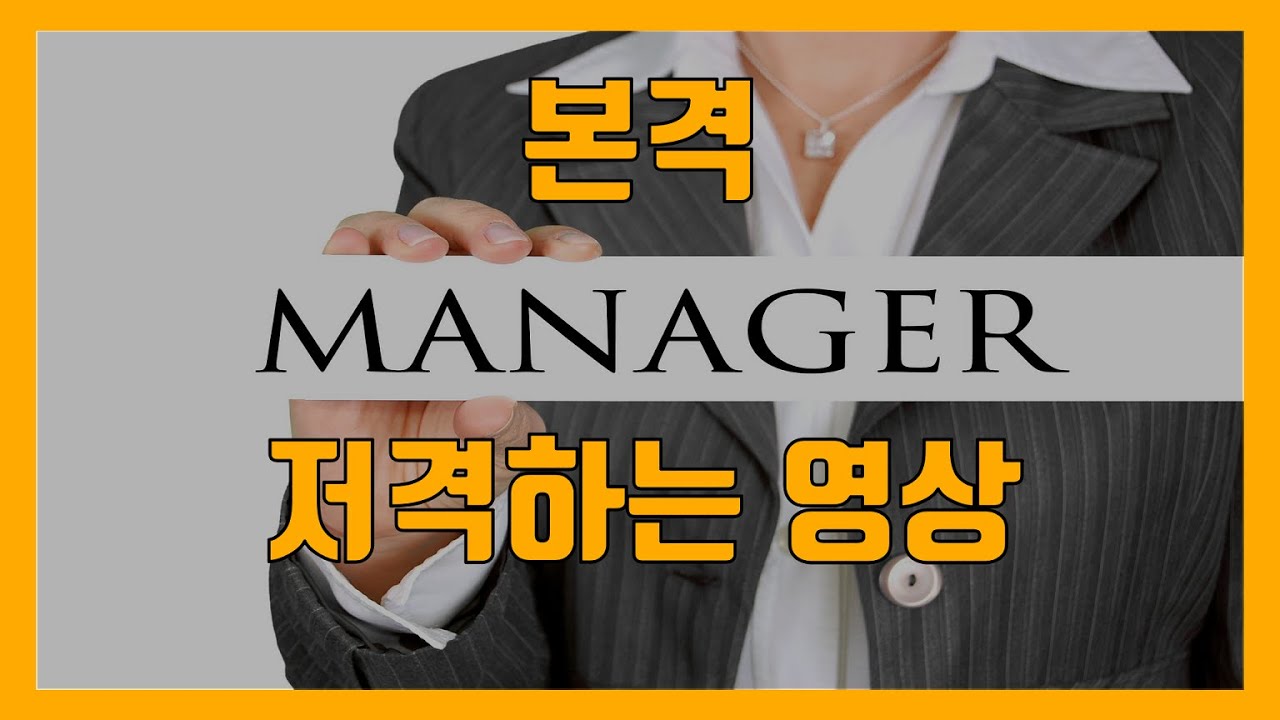 호텔 매니저한테 느끼는 불만 - 상사의 갑질 2탄 #74