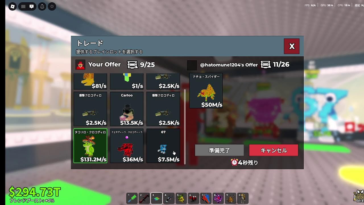 ロブロ交換配信PVPもOK