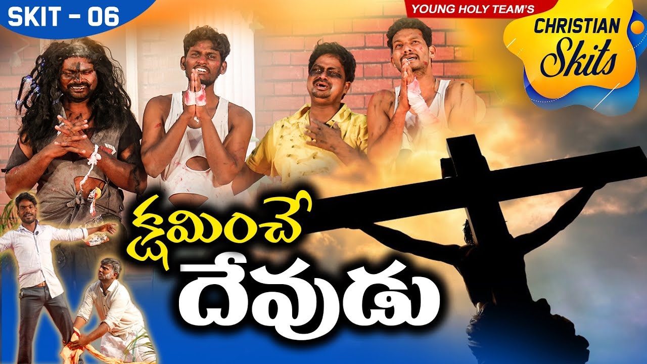క్షమించే దేవుడు || Young Holy Team Skit Competition 2020 | Heart Touching Christian Skits