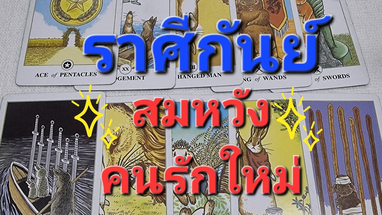 ราศีกันย์ เมษายน 69💜คนโสดเตรียมสละคาน! เจอสายเปย์ โปรไฟล์ดี เข้ามาเปลี่ยนชีวิต🐇🌙