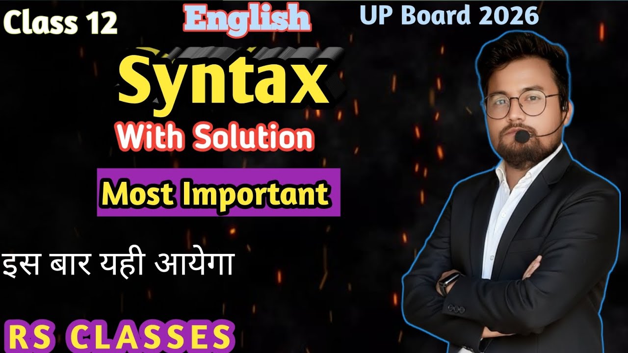 UP BOARD। CLASS 12। MOST IMPORTANT SENTENCE। देखो और 2 नंबर पक्के करो 