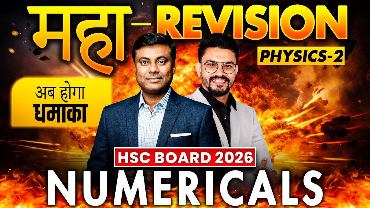 Complete Physics Numericals | Physics 02 | महा REVISION | HSC BOARD-2026 | MUKESH SIR #hsc
