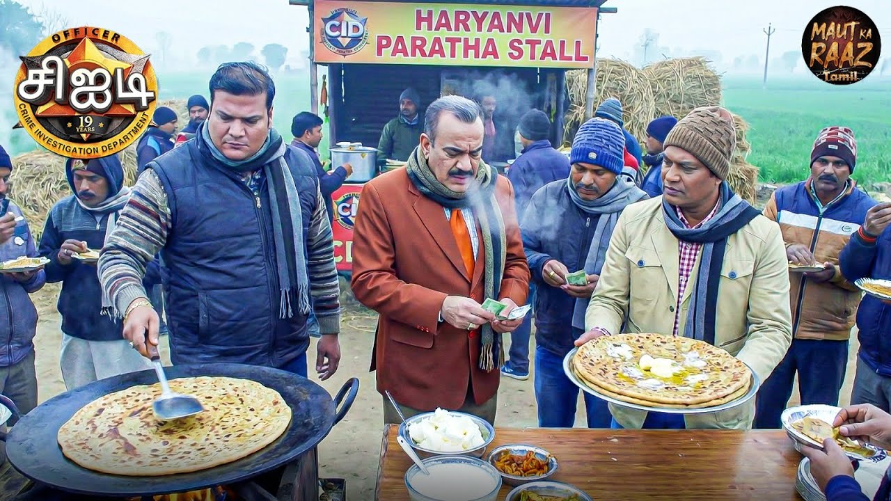 பரோட்டாக்களுக்குள் மறைந்திருந்த குற்றம்! சாலையோர உணவகத்தில் சிஐடி வலையமைத்தது. | CID Tamil | New EP