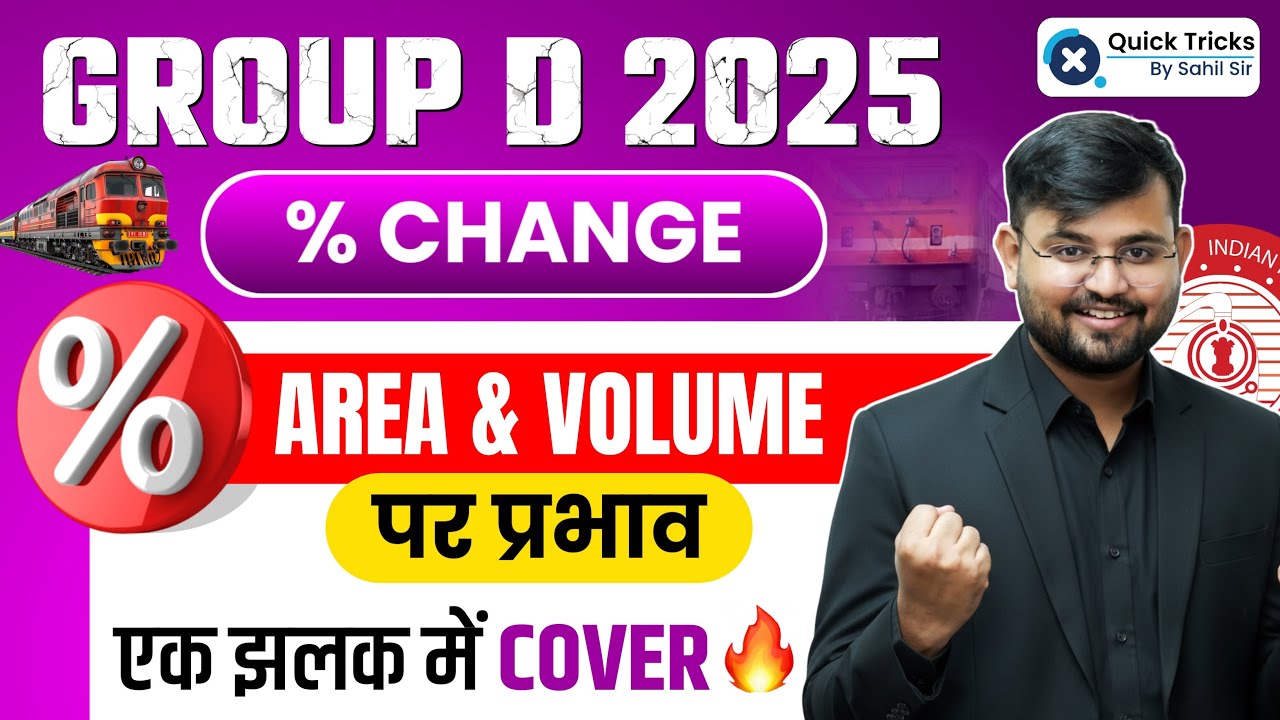 Railway Group D 2025 Maths 🔥 | Percentage Change Impact on Area & Volume | Sahil Sir