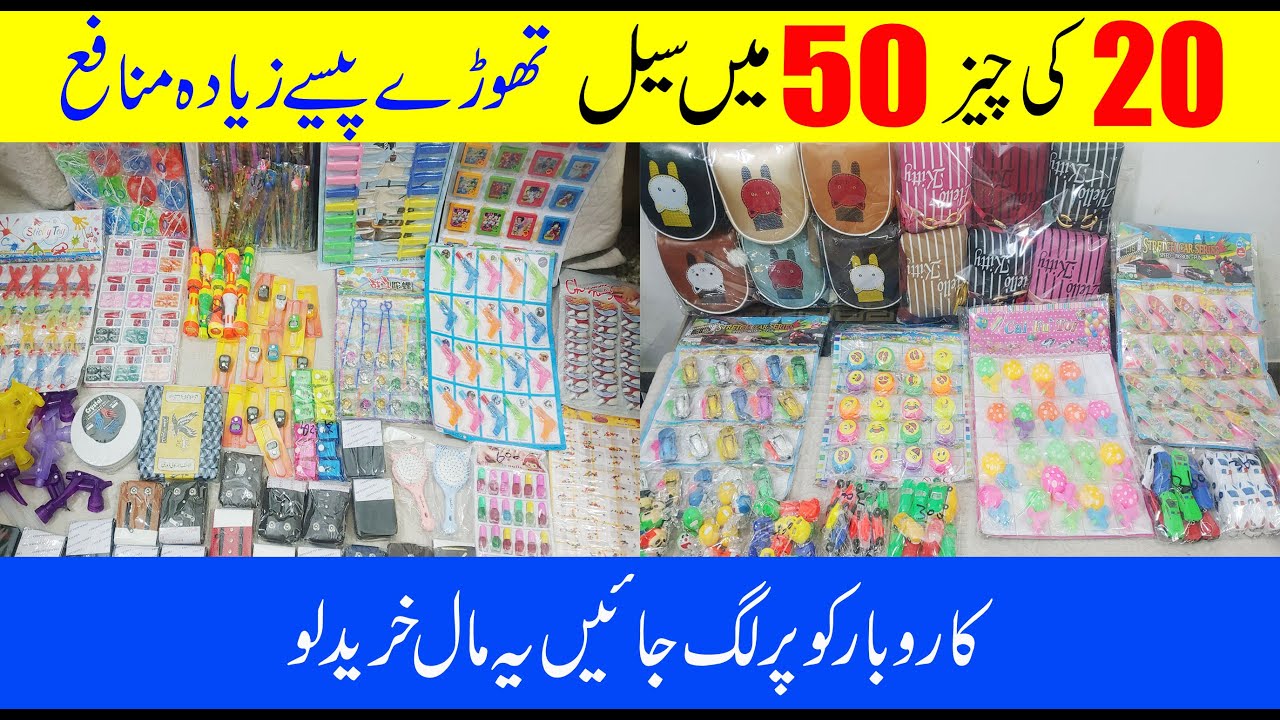 Toys Wholesale Market in Lahore l Gadgets Unique Products l Shah Alam Market #toys #business