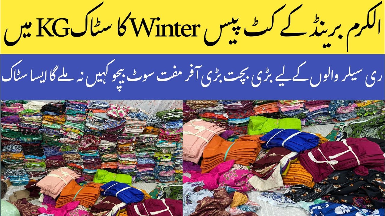 Branded Winter Cut Piece Sale | Alkaram Gali Wholesale Market Karachi