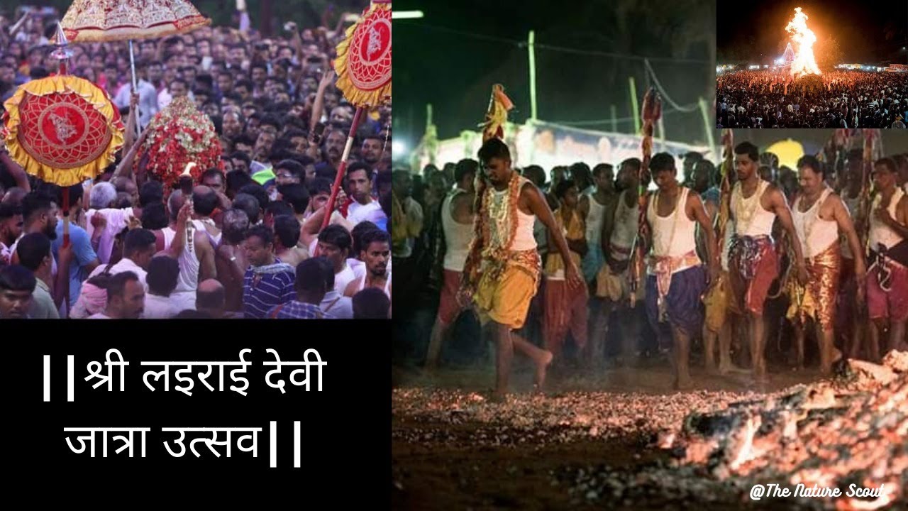 || श्री लइराई देवी जात्रा उत्सव ||
