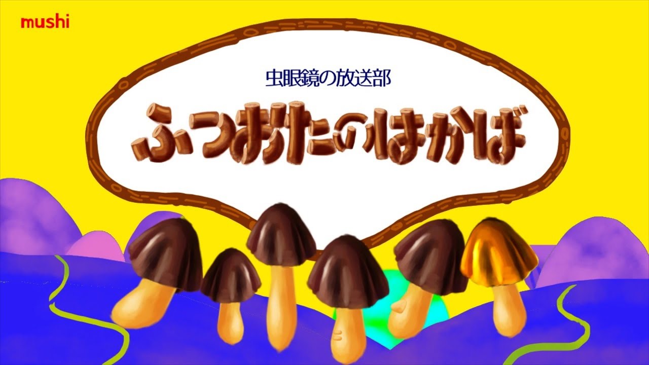 ふつおたのはかば#183 麺を噛みちぎる奴集まれ、説教する