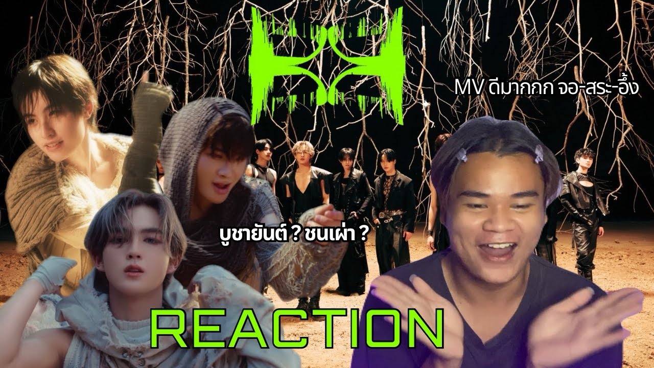 [ REACTION ] BUS BB MV ‘  l MV ดีมากก ❤️ เสื้อผ้าหน้าผม จึ้งมาก 🔥