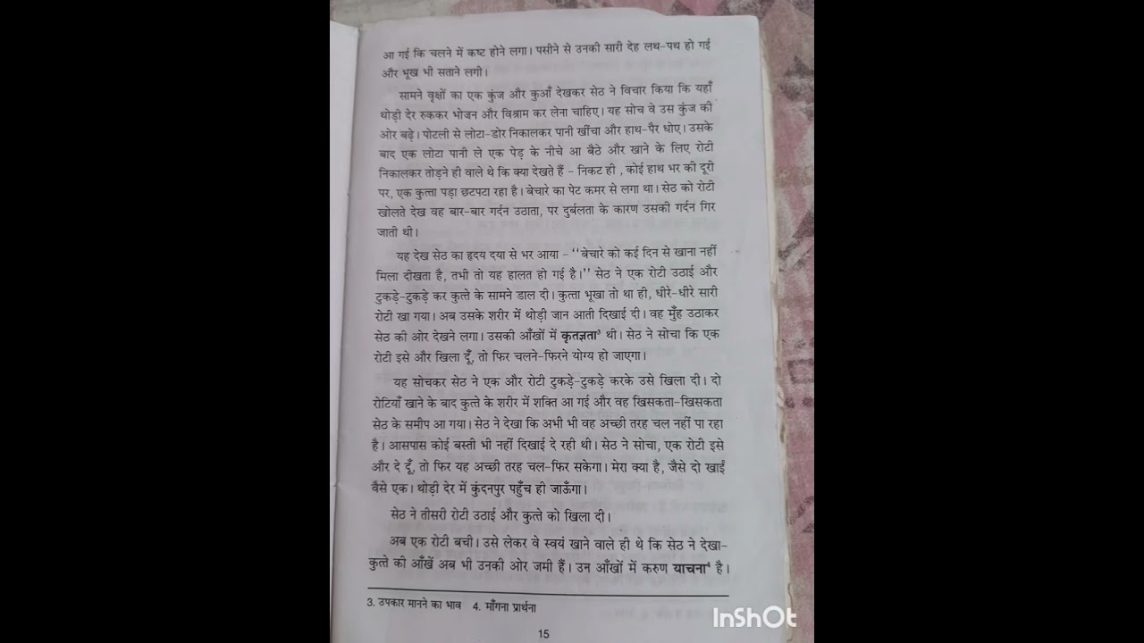 महायज्ञ का पुरस्कार
