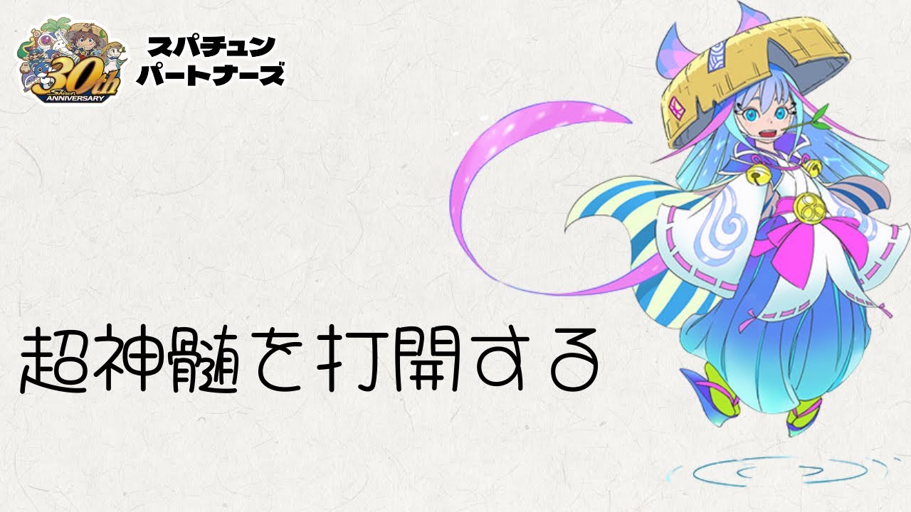 【#シレン6】超神髄打開率70%を目指す#35【現在打開率30/54】