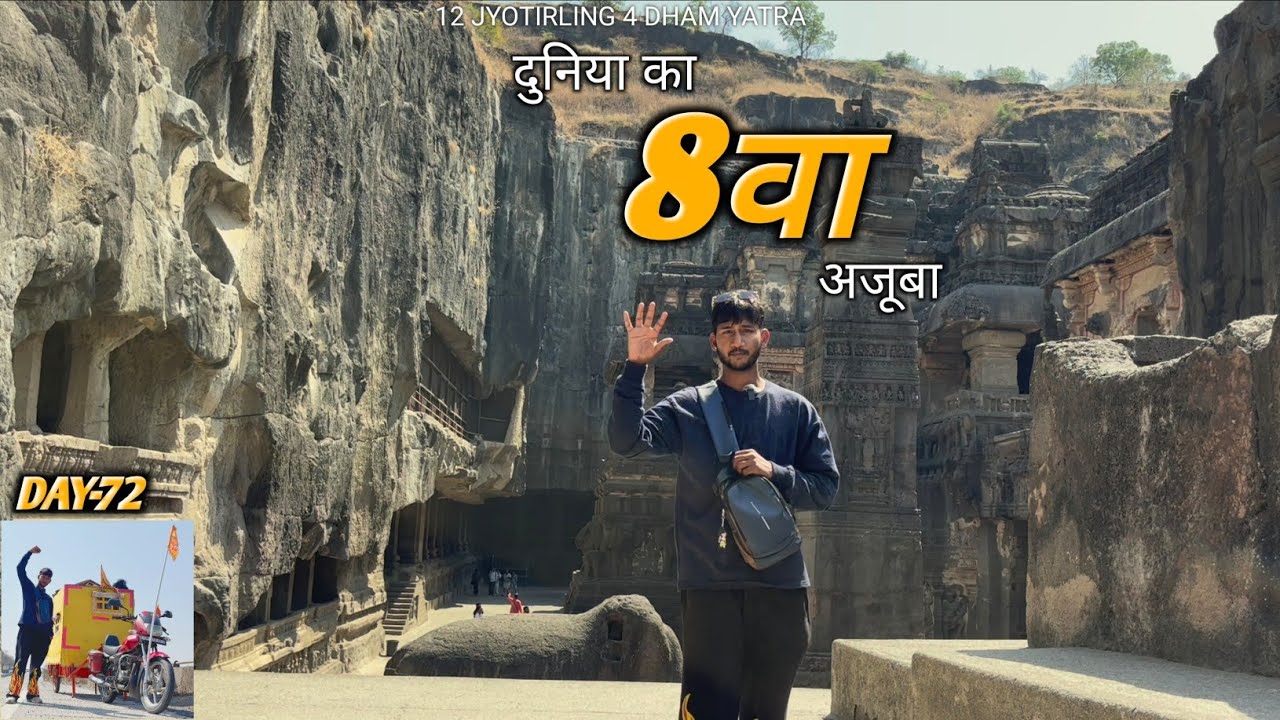 KAILASH TEMPLE | ELLORA CAVES / 12 jyotirling 4 dham yatra 