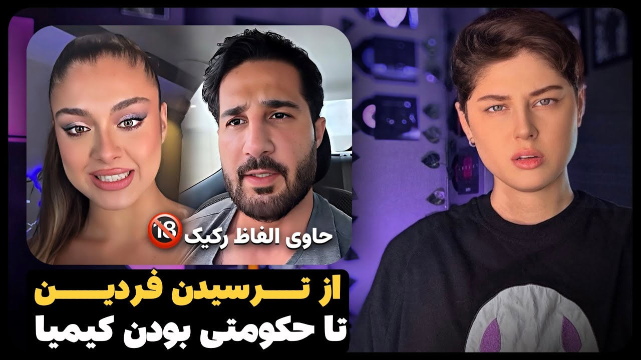 معلوم نیست چیکار کردن که انقد ترسیدن 😂🔥 | حواشی عشق ابدی