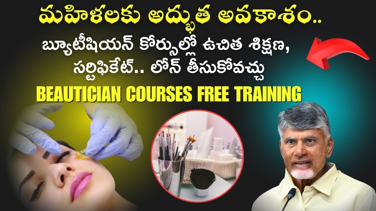AP Government Free Beautician Training 2025 | Free Certificate & Bank Loan | Women Skill Development