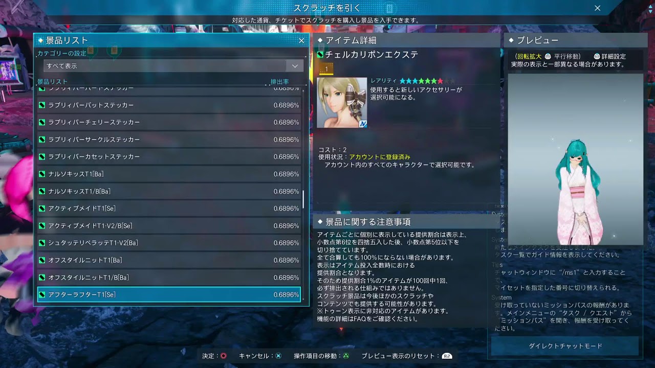 PSO2NGSやってます！