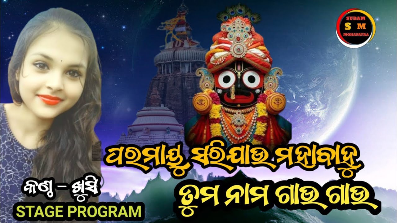 Paramayu Sarijau Mohabahu || Khusi Singer || GSK Music || 7894856437