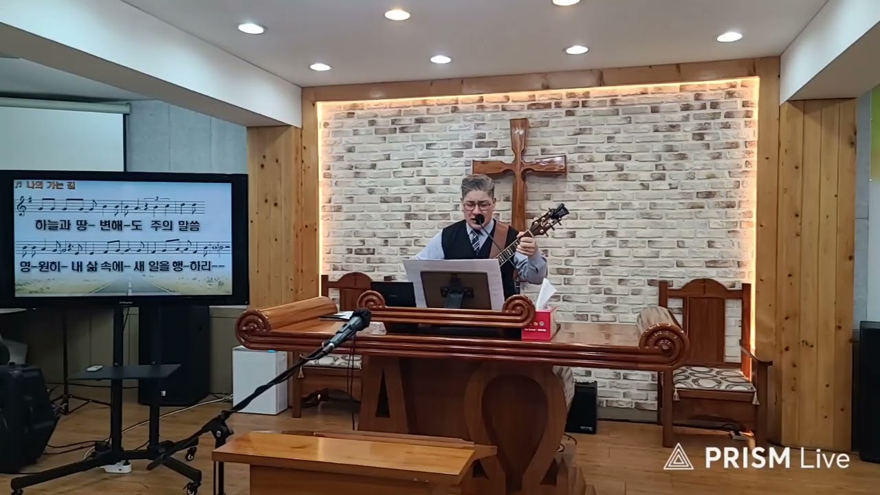 예수비젼교회 찬송(나의 가는 길 주님 인도하시네+하나님께로 더 가까이) 남양주시 퇴계원읍 경춘북로 559 2층 #길을인도하심 #더가까이 #밀접함 #임마누엘
