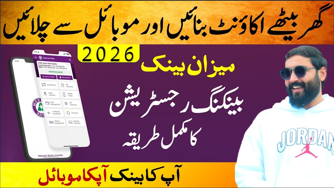 How to register Meezan mobile banking | Internet Banking Registration for Roshan Digital Account