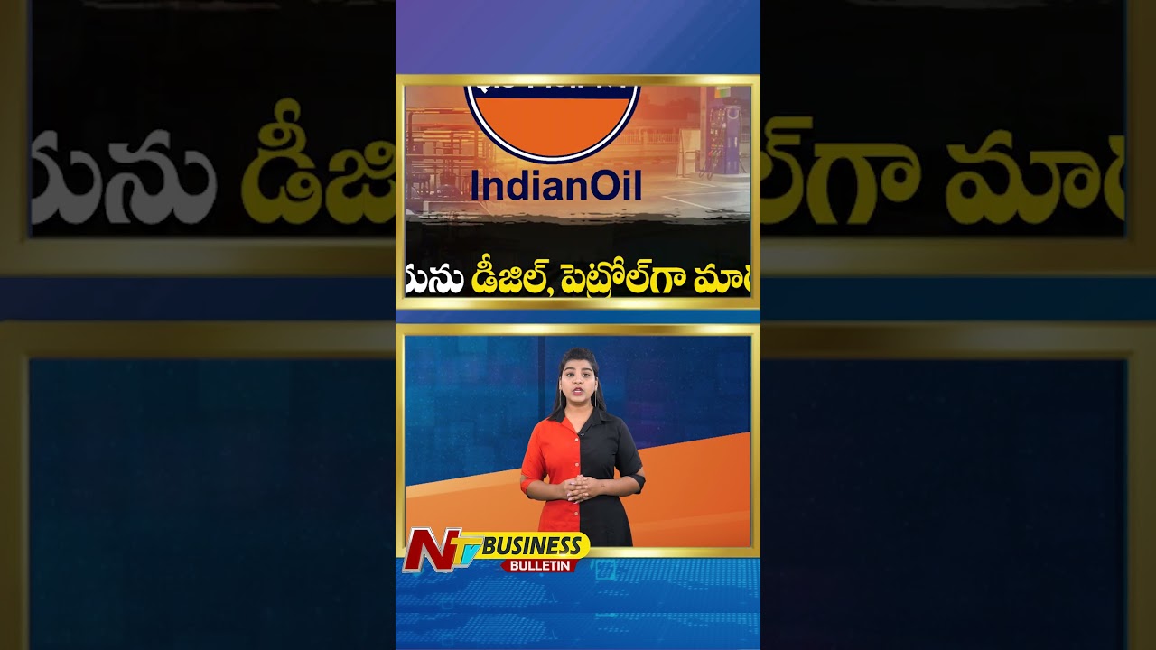 Indian Oil Corp. share price today | NTV