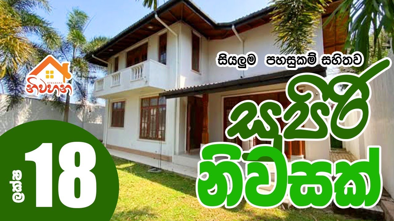 මහනුවර රාජධානියේ සුන්දර පරිසරයක අඩු මිලට නිවසක් විකිණීමට 🏡