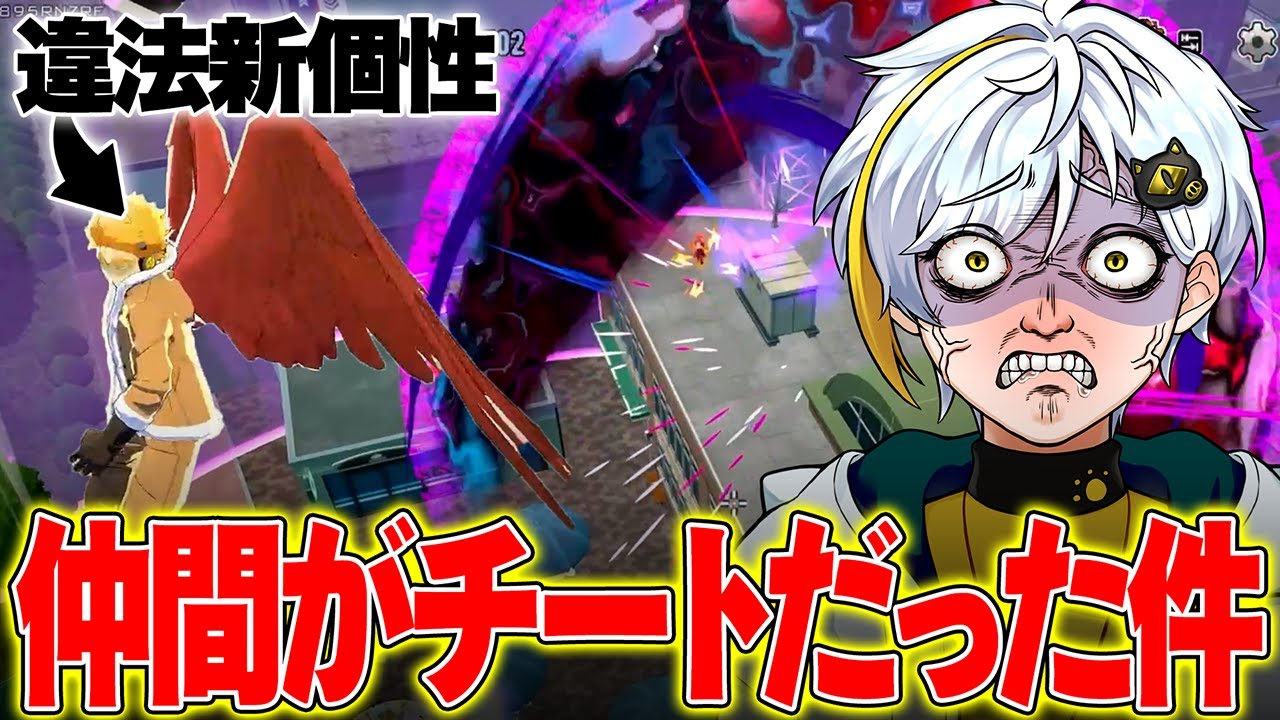 【ヒロアカUR】何もしない味方のホークスが違法新個性チーターだった件について【僕のヒーローアカデミア ULTRA RUMBLE】【switch】【PS4PS5】【白金 レオ】