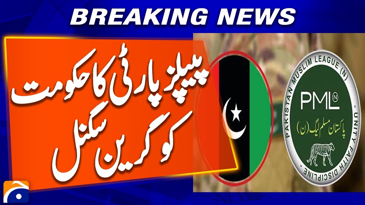 PPP Stands with Government on National Interest Issues, Says Ijaz Jakhrani | Breaking News