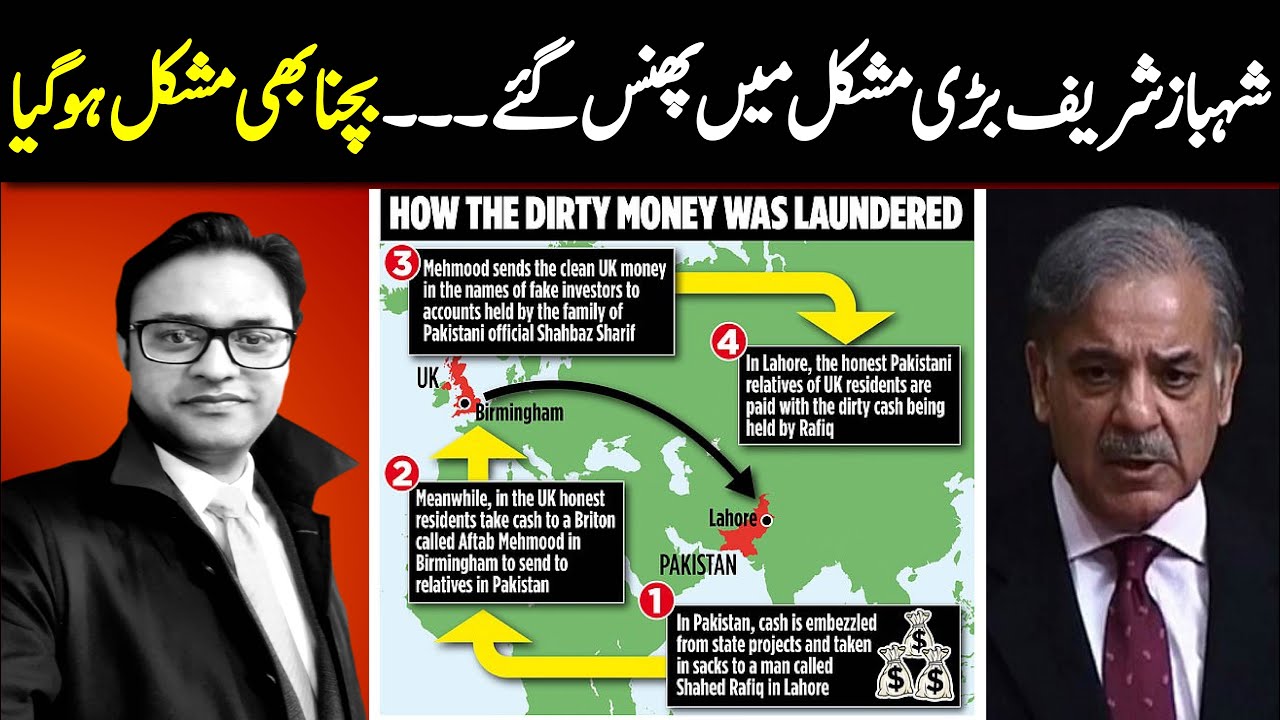 More difficulties for Shehbaz Sharif in money laundering case || Azhar Siddique Exclusive Analysis