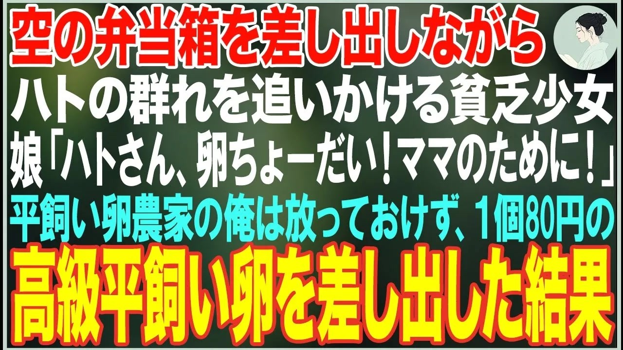 【感動する話】灼熱の工事現場で赤ちゃんを抱えてヘルメットを被る少年「僕も働きます   妹のミルク代をください」→現場監督の俺は工事を中断し2人を保護した結果…【朗読・スカッと・泣ける話】