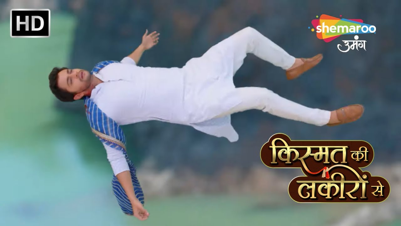 Roshni Ke Saath Varun Ki Bhi Gayi Jaan | Kismat Ki Lakiron Se | Latest Episode | Episode 487