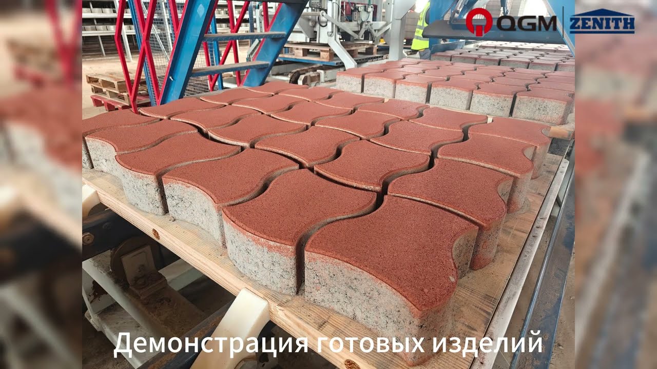 ZN1500-2C автоматический вибропресс для тротуарной плитки